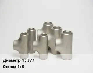 Тройник стальной 377х9 Ру25 ГОСТ: ОСТ 34-10-762-97